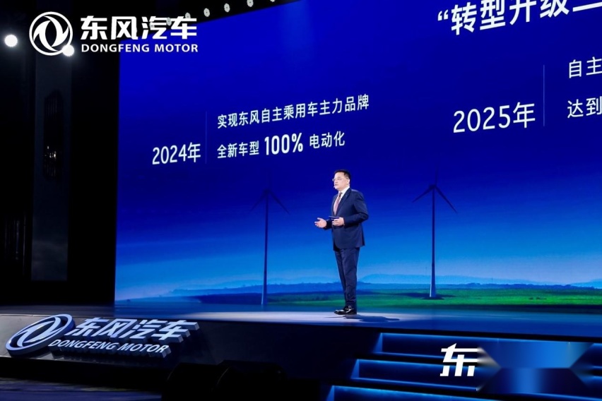东风三大科技品牌发布，量子、马赫E、氢舟赋能新能源