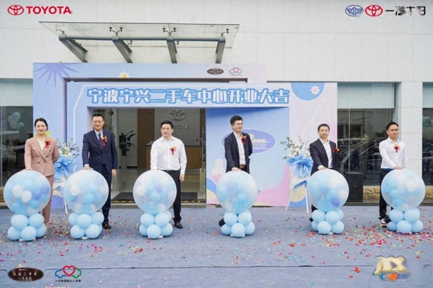 守护全周期幸福 2023年一汽丰田二手车品牌日宁波开启