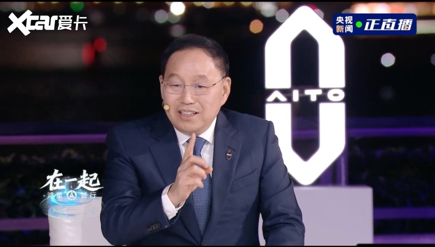 张兴海央视开讲 谈鸿蒙智行与问界未来