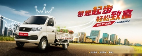 3万级微卡性价比之王 长安跨越新豹T1担当城配主力军