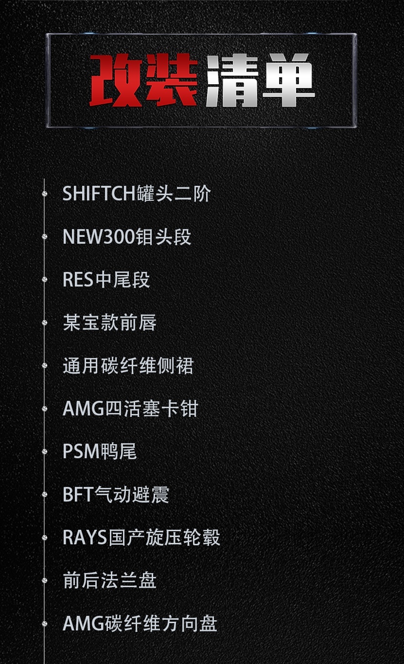 从竞技玩到姿态的奔驰C200，大爷都夸我车改装帅