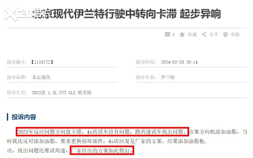 315特别报道：全球销量第三的现代汽车，为何在中国却质量问题频发？