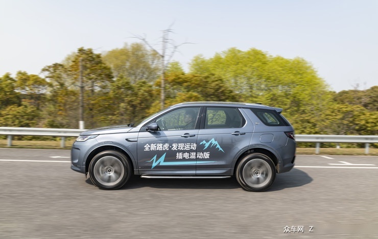 试驾路虎发现运动版P300e  插混系统+电动四驱玩转公路和越野