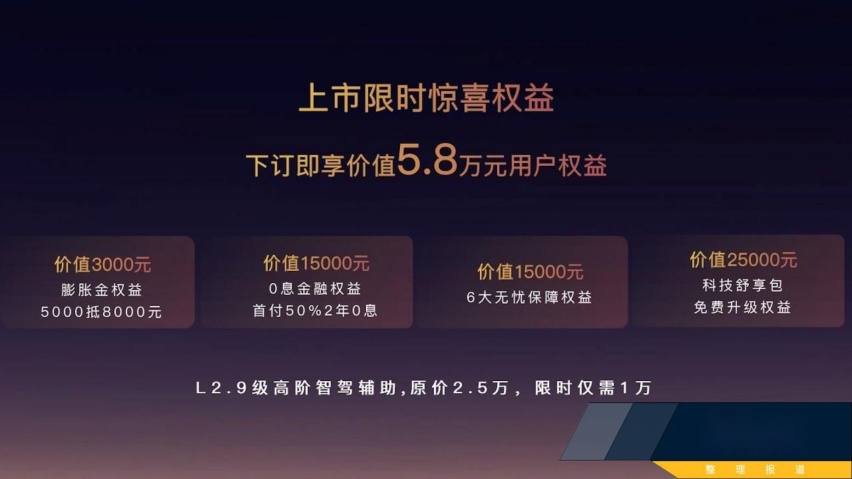 搭载百万级可预判魔毯底盘，岚图追光PHEV全球正式上市