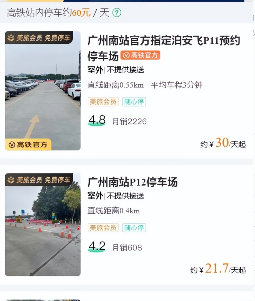 去广州南站接人在哪里停车比较方便，广州南站停车场收费标准