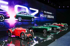 MG发布会上承认抄袭！为了MG 07他们真的豁出去了