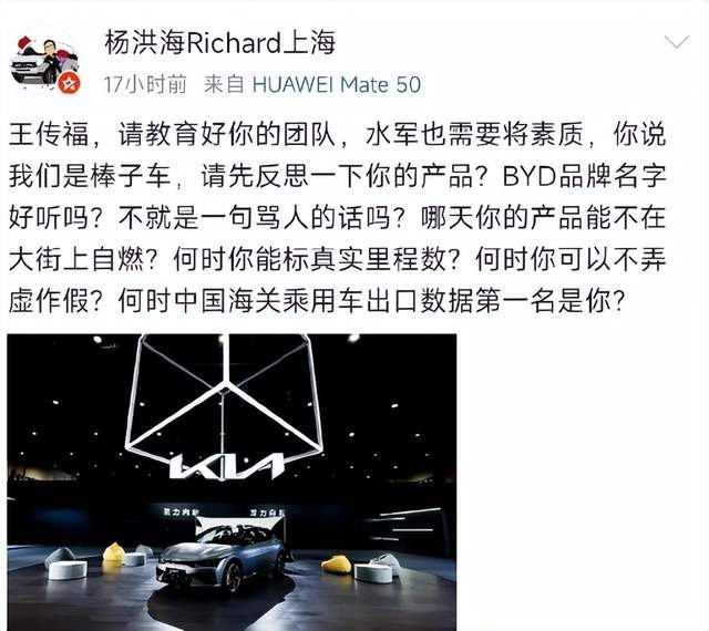杨洪海可以失控，新起亚K3不行！起亚必须正视中国汽车力量