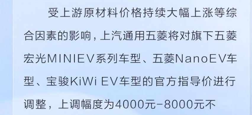 下乡了！宏光MINI EV销量暴跌再降一万多，实则降价求生？