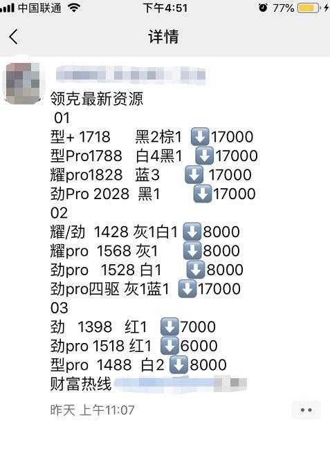 领克原来也能优惠？号称从不降价的领克在二级经销商降了1.7W