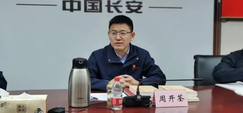 朱华荣被离职背后，中国长安与长安汽车有何关系?