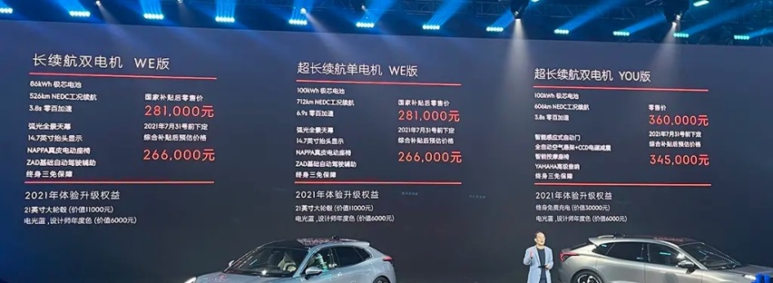 至高降3.7万，极氪001起售价降至26.9万，是冲腾势N7来的？