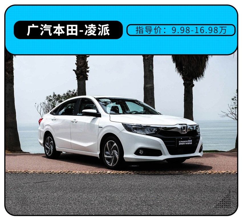 杀进销量top10！这台10万级合资家轿凭啥重回巅峰？