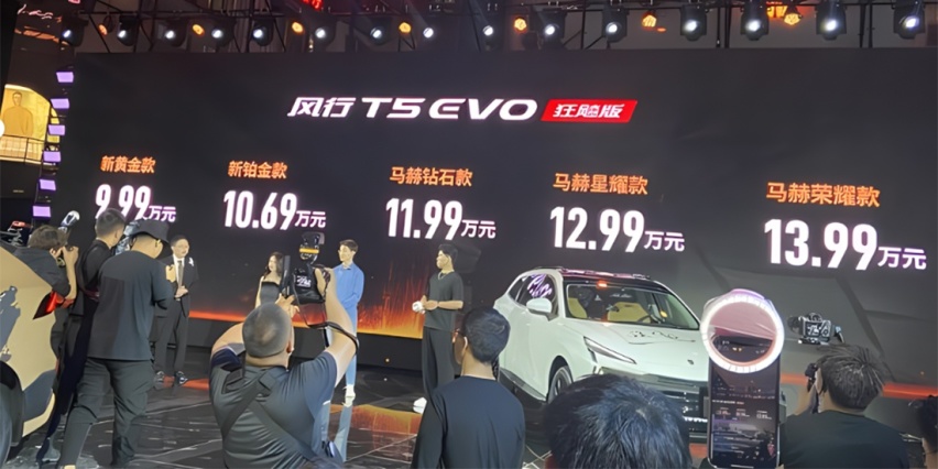 “都市猛兽”风行T5 EVO狂飚版 颜值高 价格香 运动型SUV“最靓