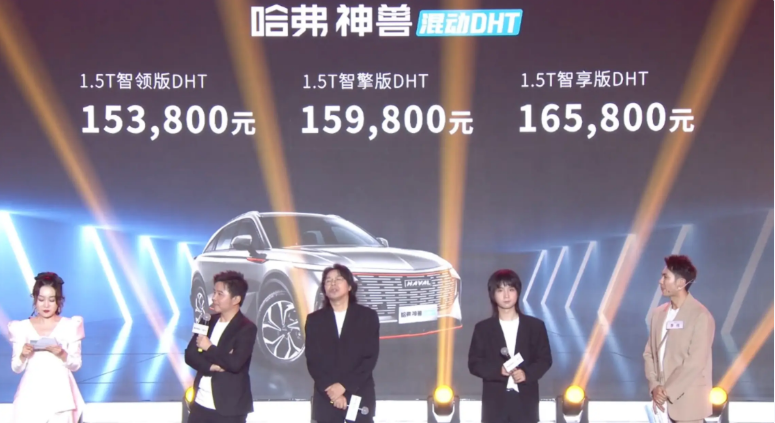 综合续航超1000公里， 哈弗神兽DHT混动版售价15.38万起