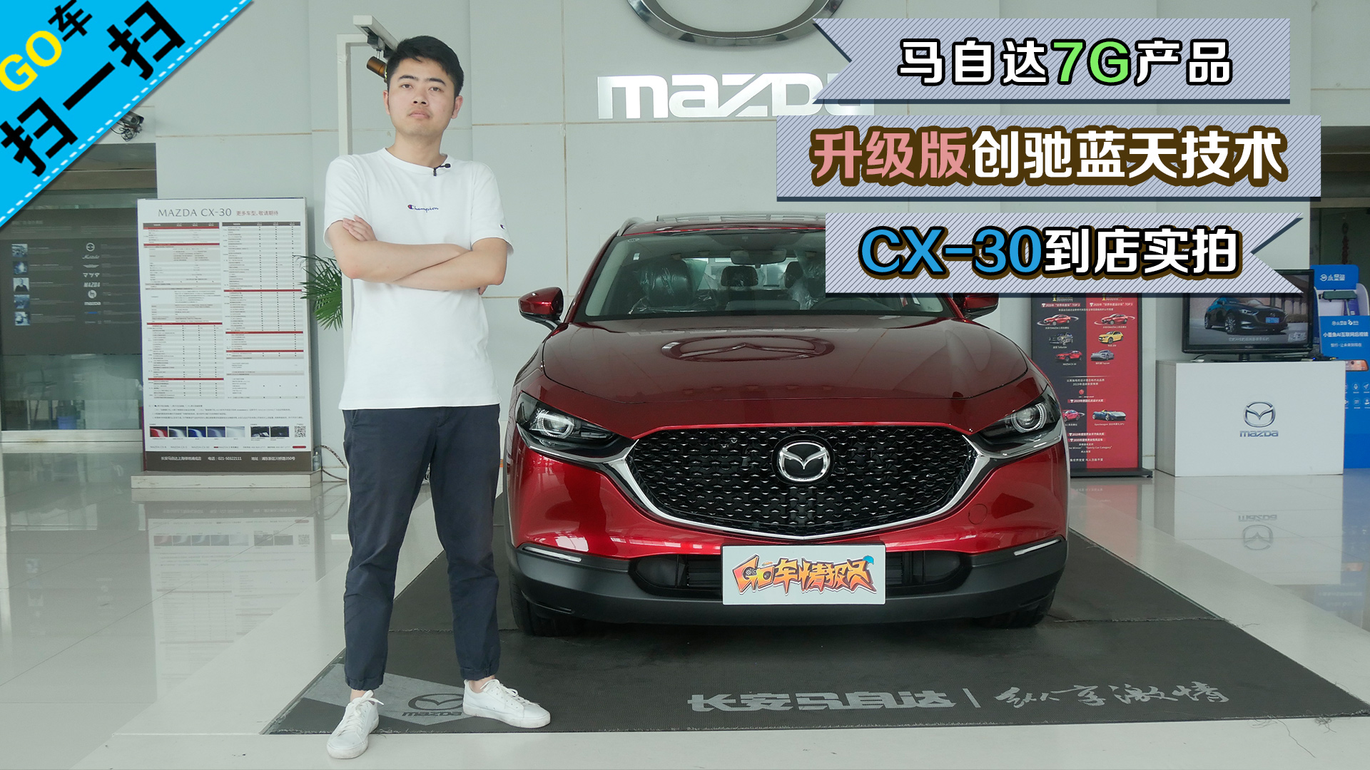 GOɨһɨ洴켼 ԴCX-30ʵ