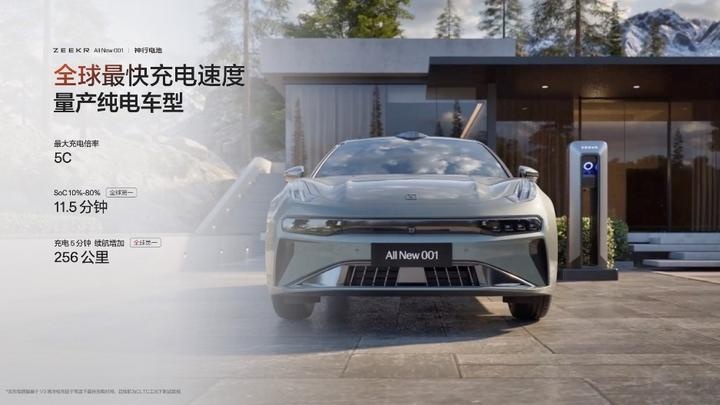 配专属卫星导航！“卷王”全新极氪001开启猎装2.0时代