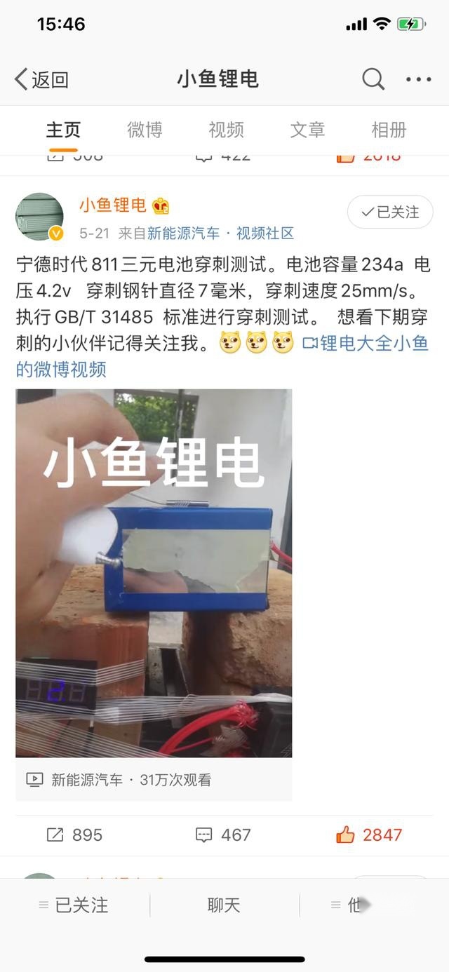 扎针才是爱？比亚迪与宁德时代斗法进入第二季 谁在背后偷笑？