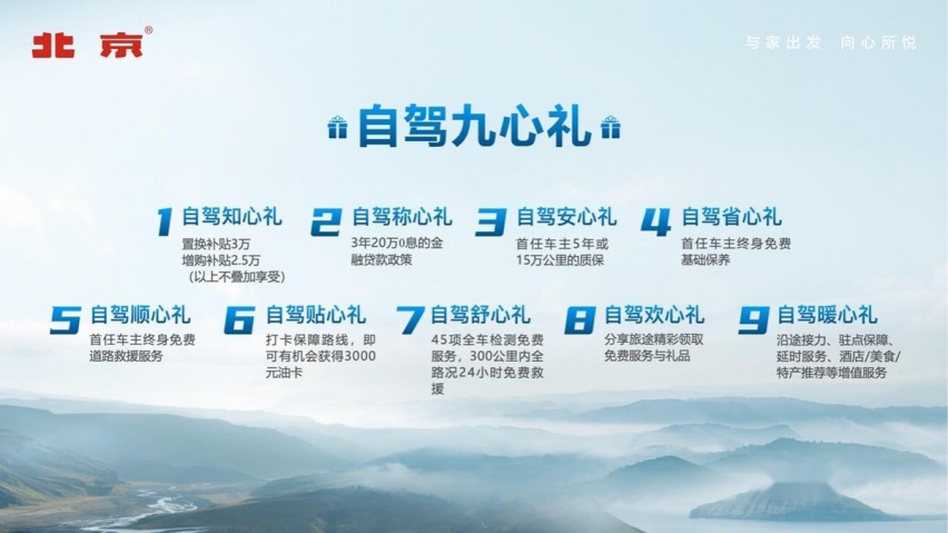 天下无处不可达，跟着北京汽车“高温西行记”穿越新疆