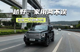 试驾二代哈弗H9：机械质感出色，舒适性拿捏很到位