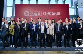 同輅同心20载，2025 华輅奖重磅揭晓