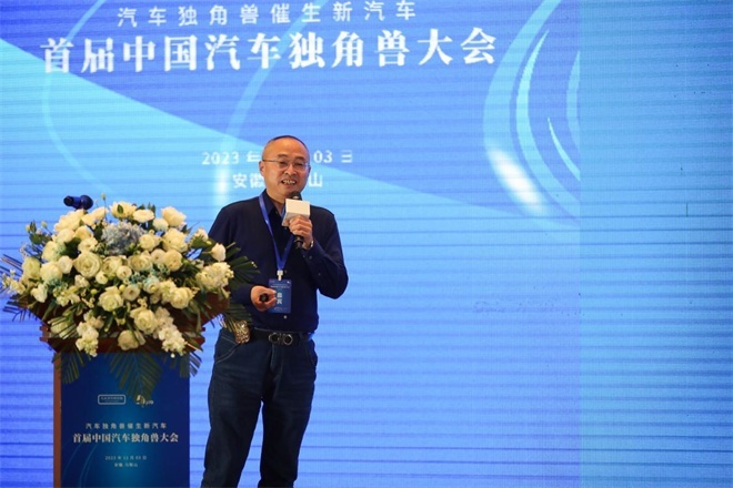 汽车独角兽催生新汽车，首届中国汽车独角兽大会在马鞍山市召开