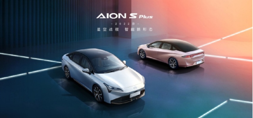 售15.38-17.98万元，2022款埃安AION S Plus上市