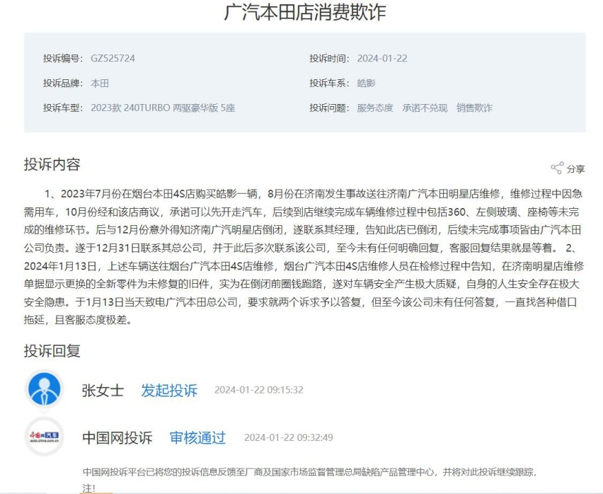 2月售5431台，还遭受质量、售后等投诉，本田皓影遇冷？