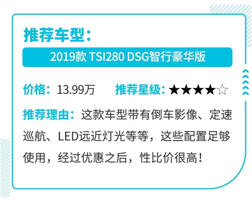 将优惠进行到底，这几款10万级合资车真实在！