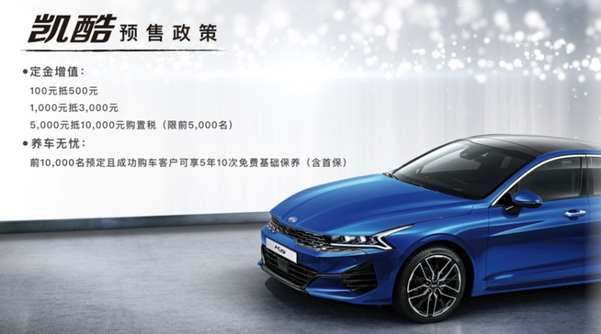 提前5个月开启预售 起亚凯酷值得期待吗？