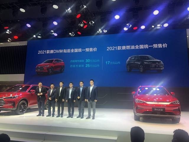 好戏连台 2020成都车展上市/预售新能源车汇总
