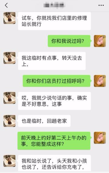 车主故事｜奇瑞车主苦诉，艾瑞泽5e“五宗罪”！