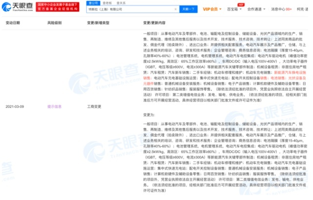 特斯拉“换电”之路多坎坷，公司经营范围一变再变