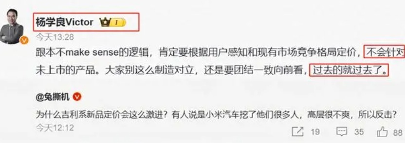 恩怨升级！吉利多款产品围着小米打，雷军背刺李书福惹得？