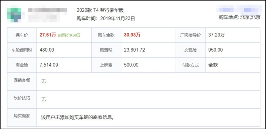 沃尔沃S60产品力分析导购 其实T3版本性价比最高
