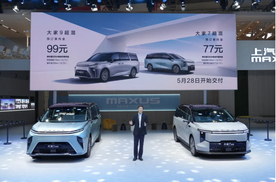 大家9、大家7超混技术北京车展全球首发！