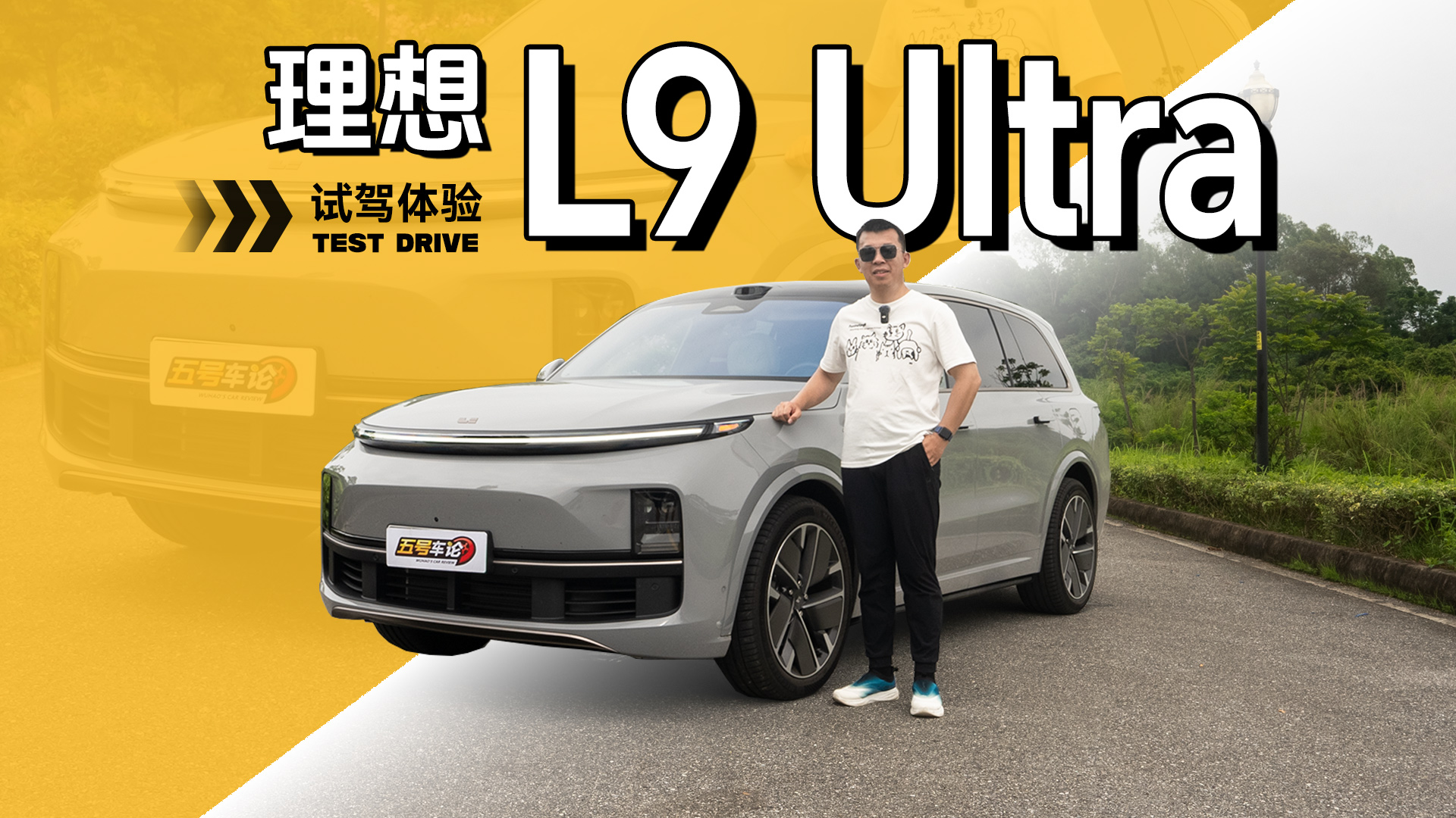 ʺͲٿصƽ⣿L9 UltraԼ