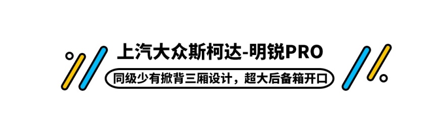 只以为它便宜？这些12万级车型 还有低油耗免费保养大空间