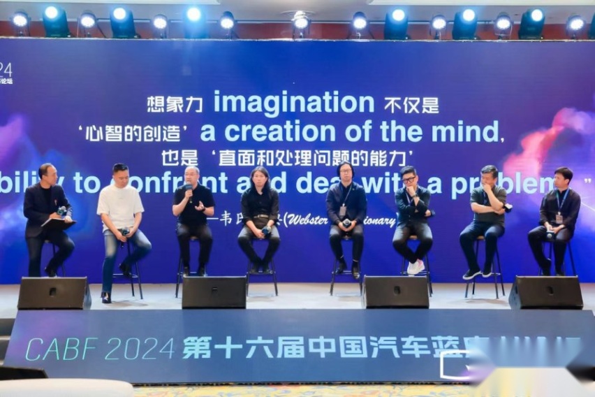 第十六届中国汽车蓝皮书论坛开幕，中国汽车产业需要一场想象力的狂欢