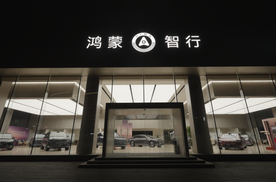 从“服务”到“守护”，鸿蒙智行如何定义五一出行新体验