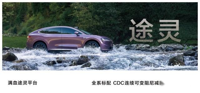 智界R7正式亮相，轿跑设计融合智慧大空间，重塑轿跑SUV新体验