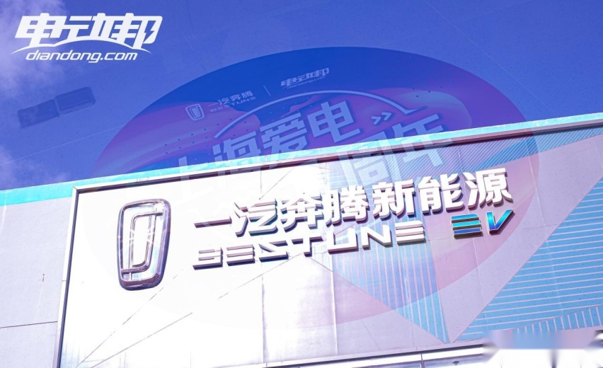 奔腾E01上海区域上市暨对比试驾会圆满落幕