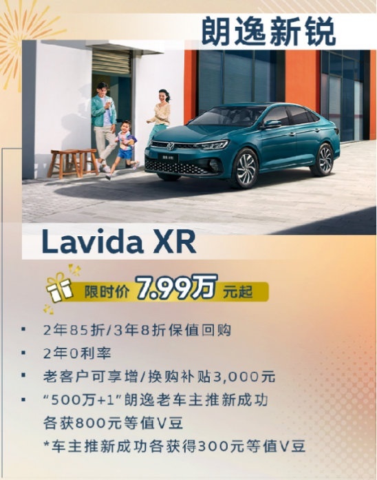 “众”庆双节，上汽大众明星车型限时优惠欲购从速