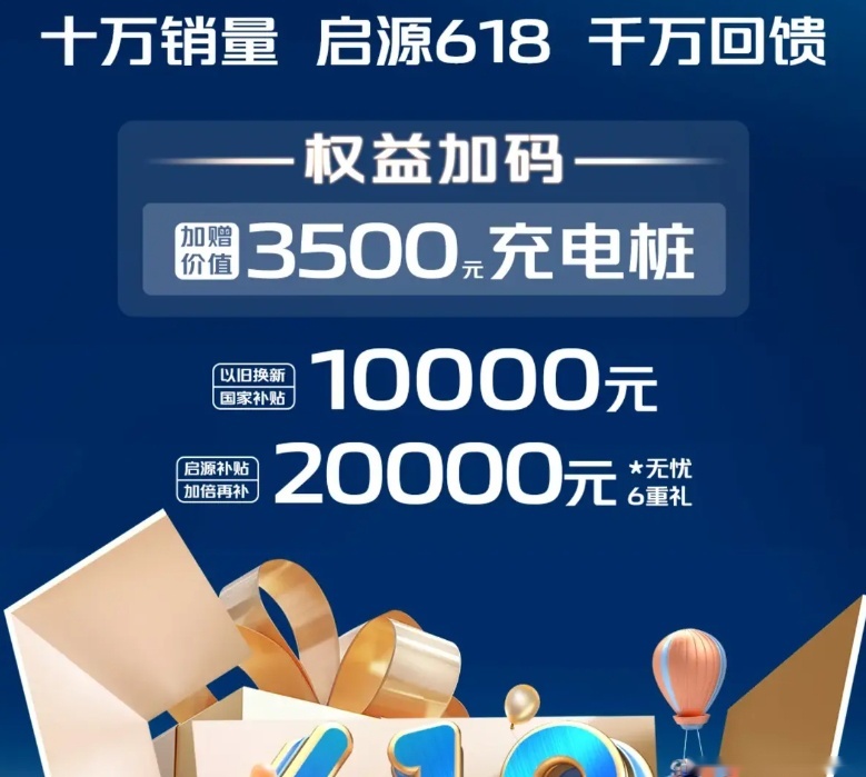 年中大促 车市再次打响“价格战” 看谁家优惠大？