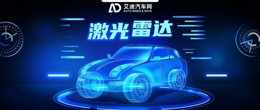 几十万降至千元，国产激光雷达规模量产，特斯拉还能坚持不用？