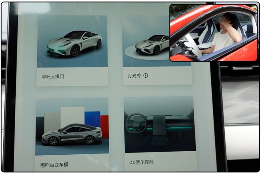 用起来更像手机！哪吒GT车机体验 360加持就是牛？