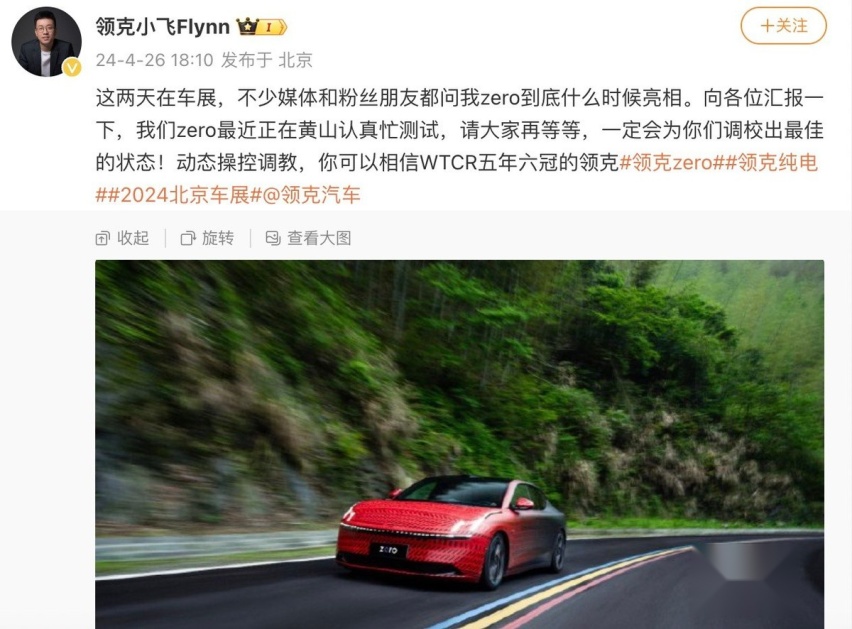 领克ZERO最新谍照曝光 年中上市