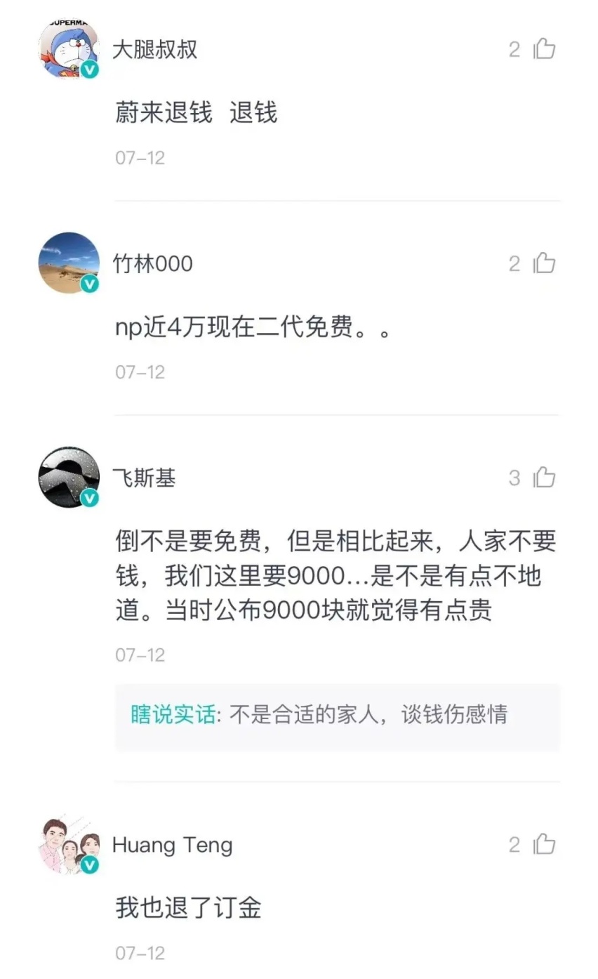 同样是美女“杀猪盘”，如此低劣的手段，为什么盯上蔚来男车主？