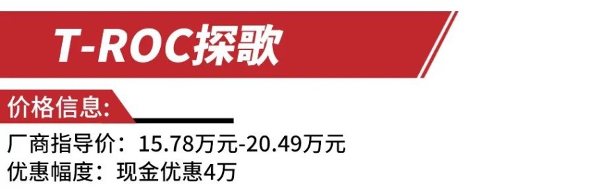 优惠较大的主流合资紧凑型SUV盘点，哪一款是你所爱？