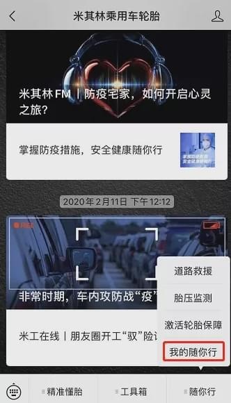 十一出游米其林随你行！照片换丰厚福利来不来？