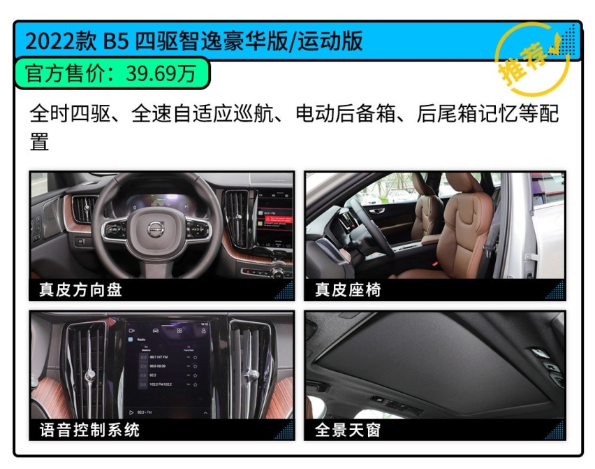 别看BBA了！ 沃尔沃XC60只要37.39万元起 全系配混动